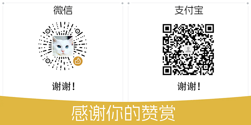 赞赏投喂